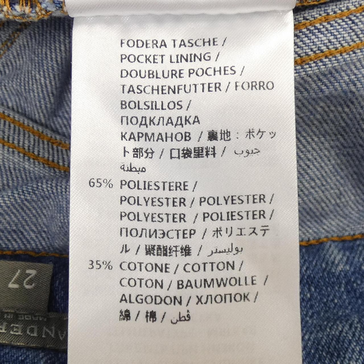 アレキサンダーマックイーン ALEXANDER McQUEEN 570462 QMM03 ジーンズ