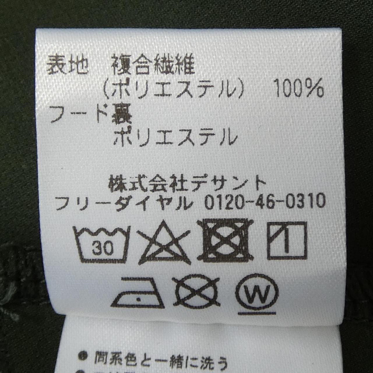 デサント DESCENTE ジャケット