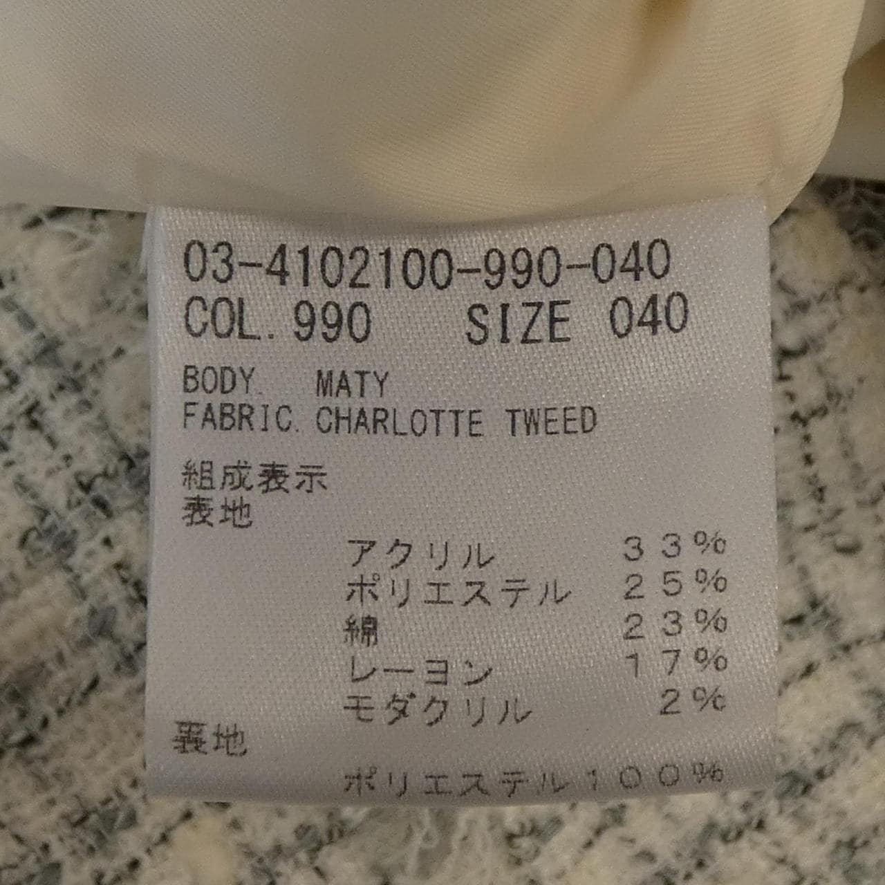 セオリーリュクス Theory luxe 03-4102100 ベスト