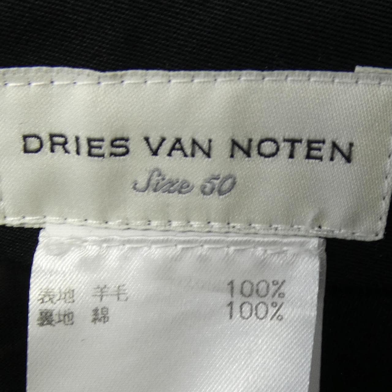 ドリスヴァンノッテン DRIES VAN NOTEN パンツ