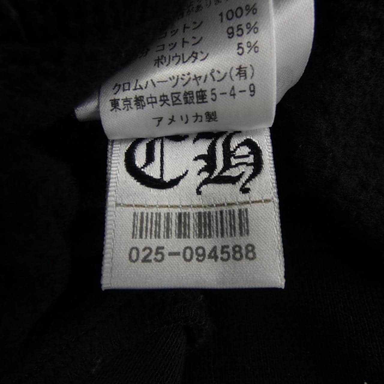クロムハーツ CHROME HEARTS OSAKA 2212-304-4013 パーカー