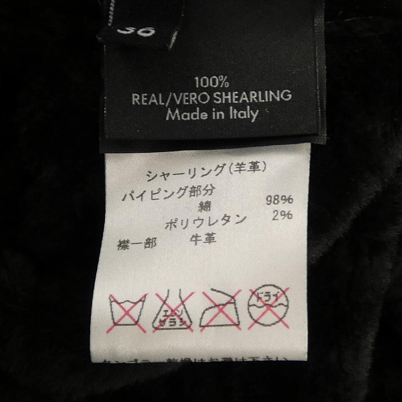 グッチ GUCCI 226819 ムートンジャケット