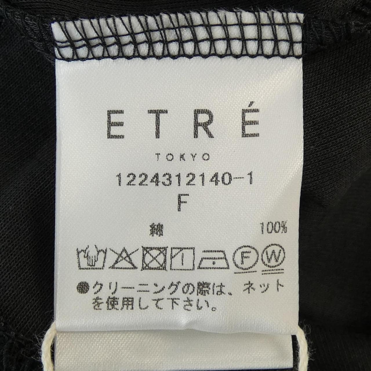 エトレトウキョウ ETRE TOKYO トップス