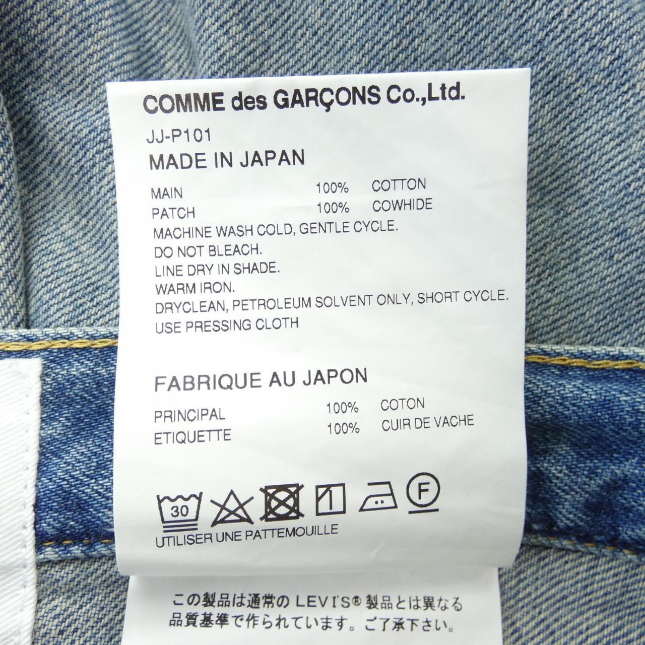 ジュンヤワタナベ JUNYA WATANABE JJ-P101 LEVI'S ジーンズ