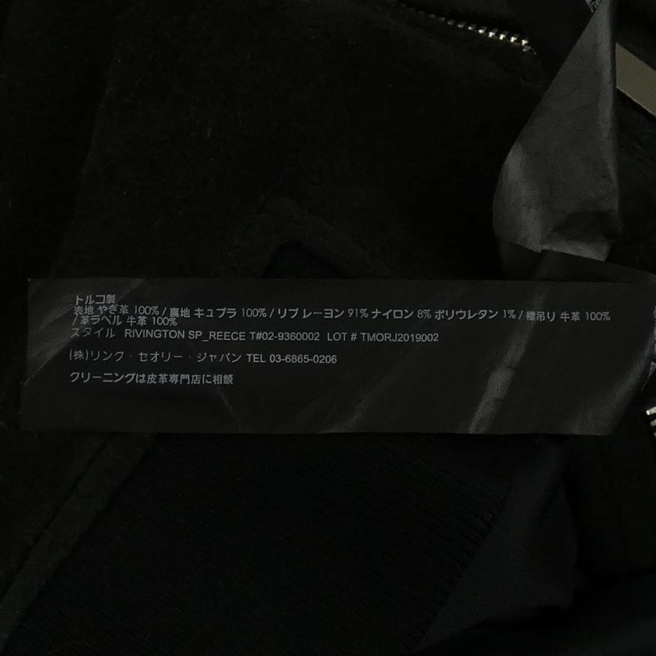 セオリー theory レザージャケット