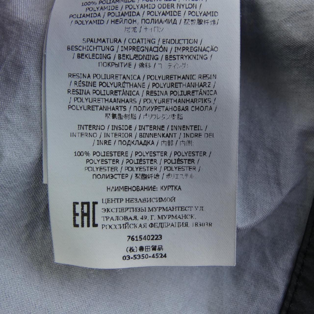 ストーンアイランド STONE ISLAND 761540223 ブルゾン