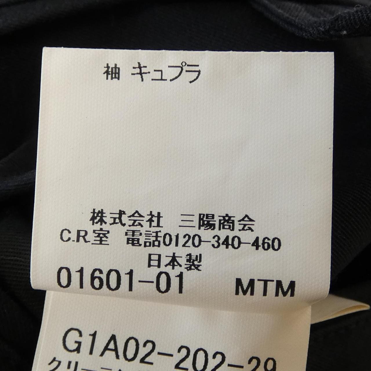 マッキントッシュロンドン MACKINTOSH LONDON G1A02-202-29 コート