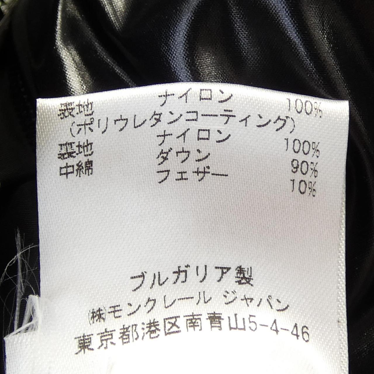 モンクレール MONCLER VERNET ダウンジャケット
