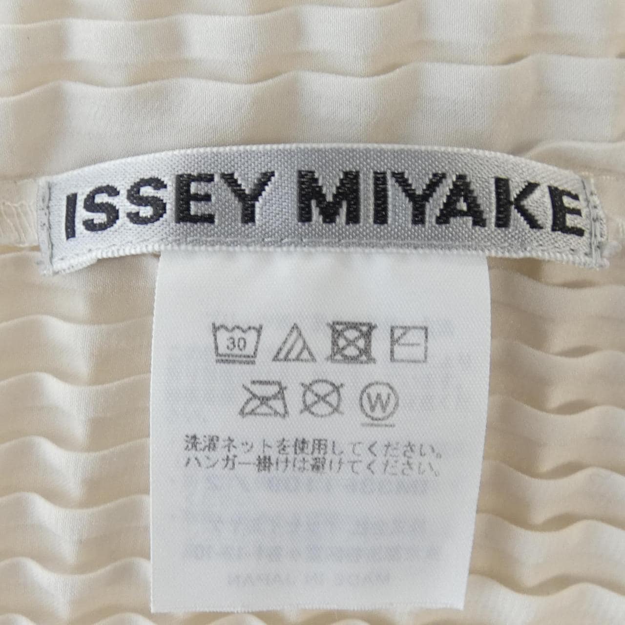 イッセイミヤケ ISSEY MIYAKE ワンピース