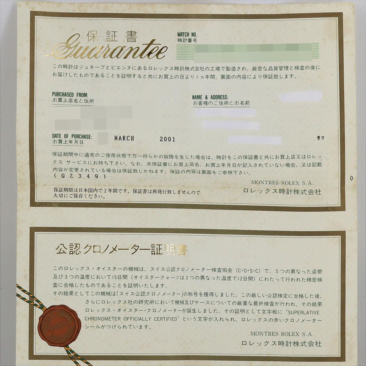 ロレックス デイトジャスト 79173G SSxYG 自動巻 A番