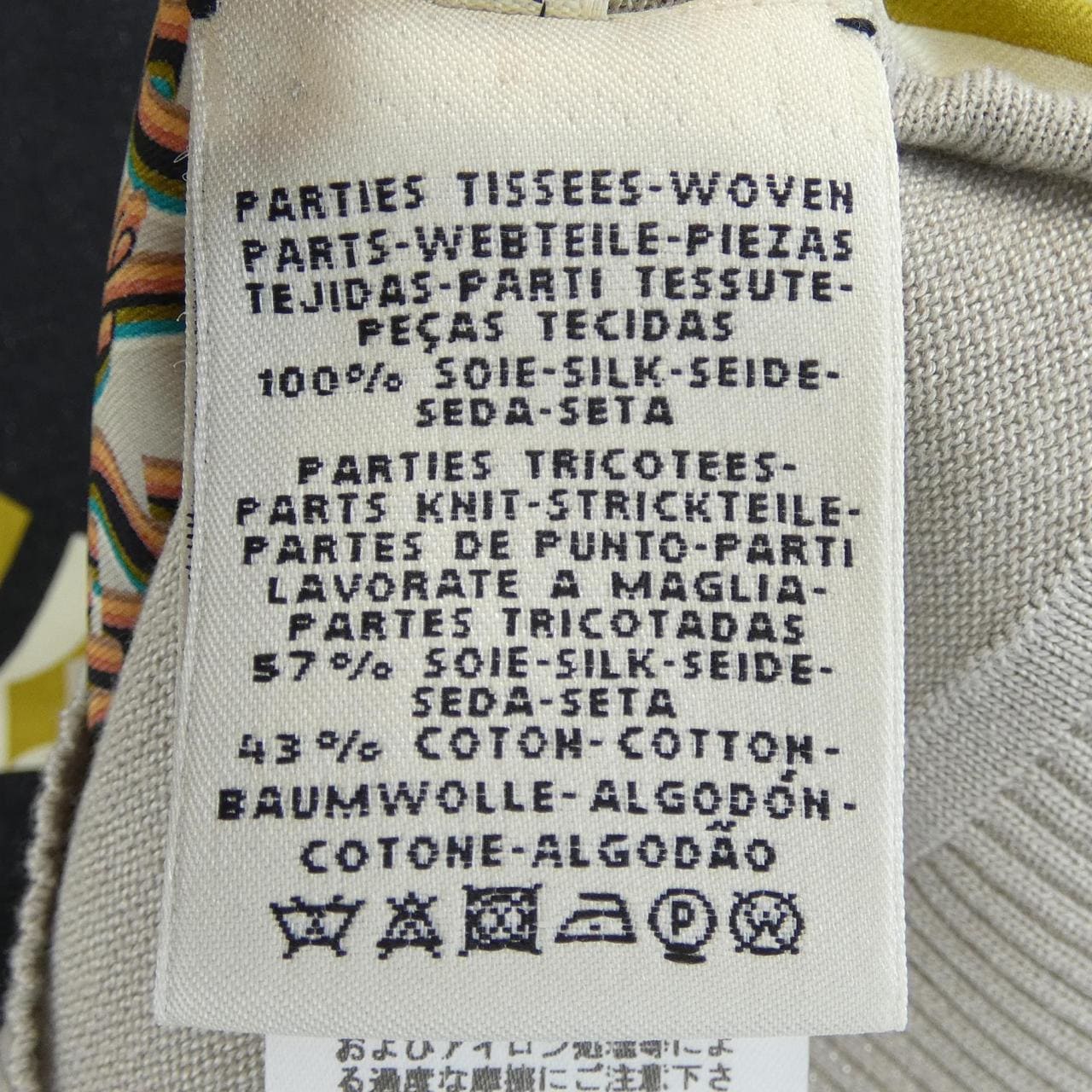 エルメス HERMES BRIDESdeGALA *97-7753 ツイルレーヌ トップス