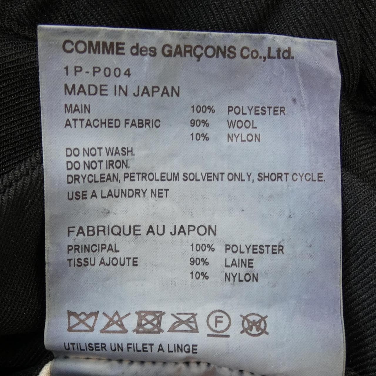 ブラックコムデギャルソン BLACK COMME des GARCONS 1P-P004 パンツ