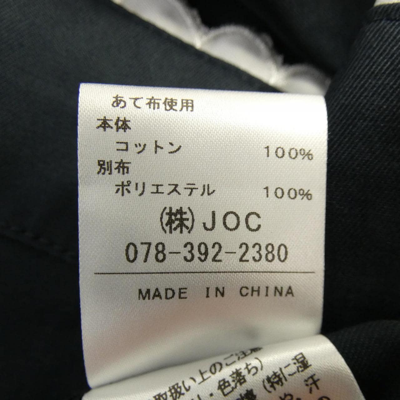 チェスティ chesty ポンチョ