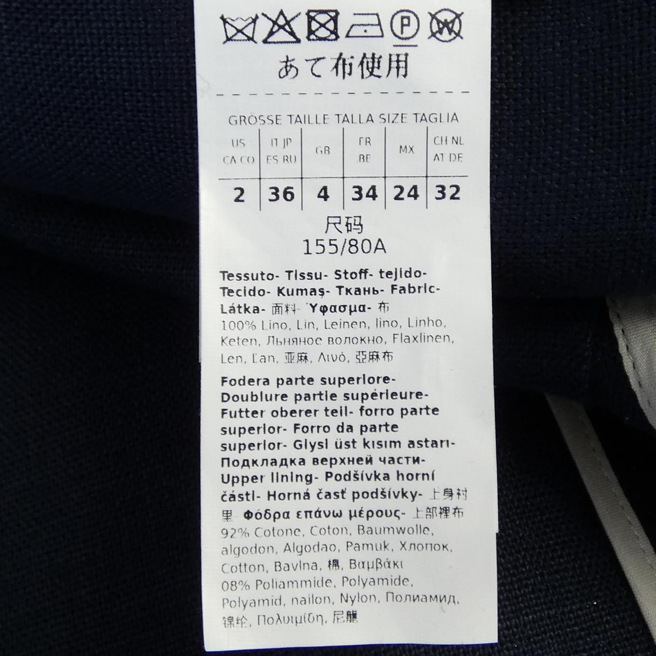 エスマックスマーラ 'S Max Mara 191510 ロングベスト