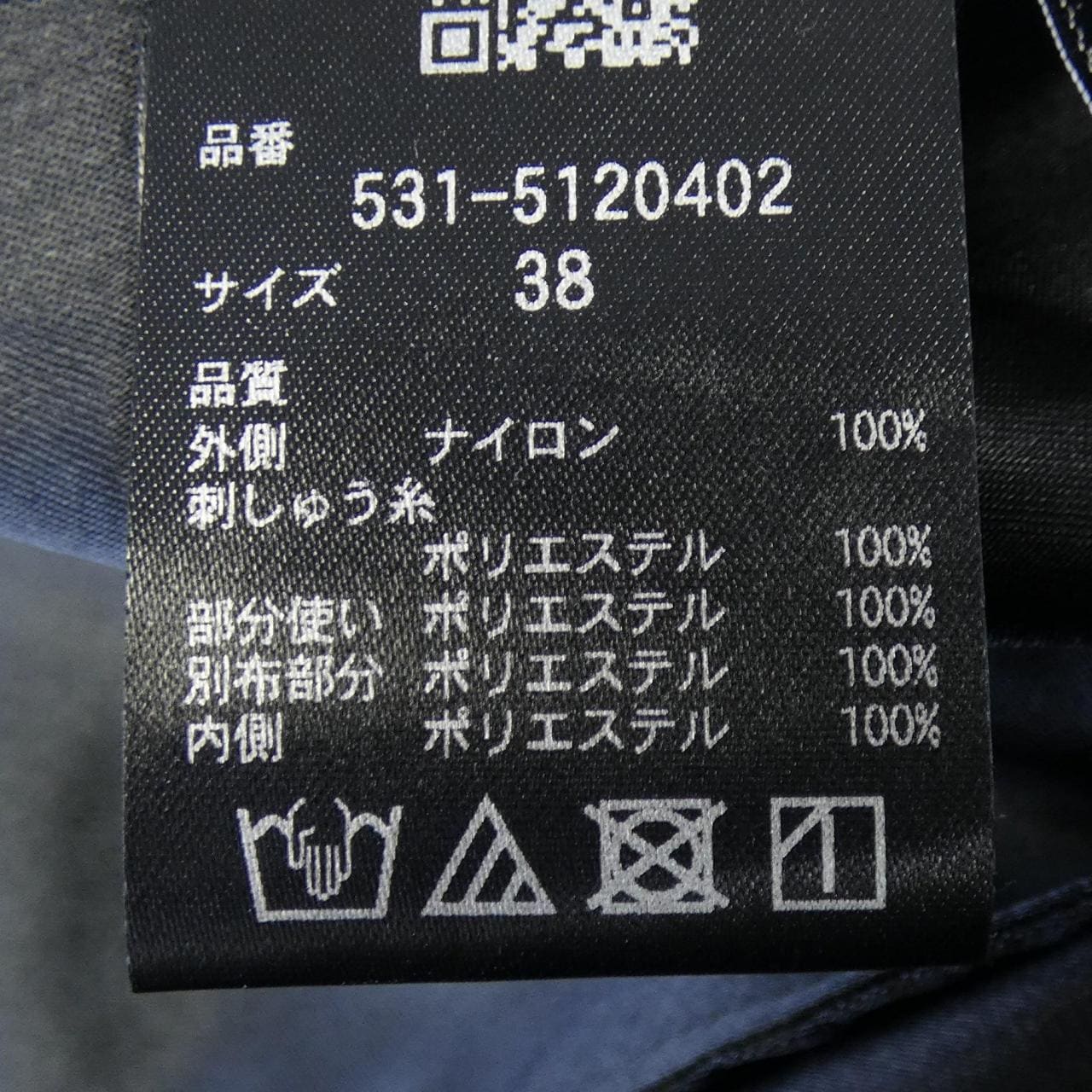 アドーア ADORE 531-5120402 スカート