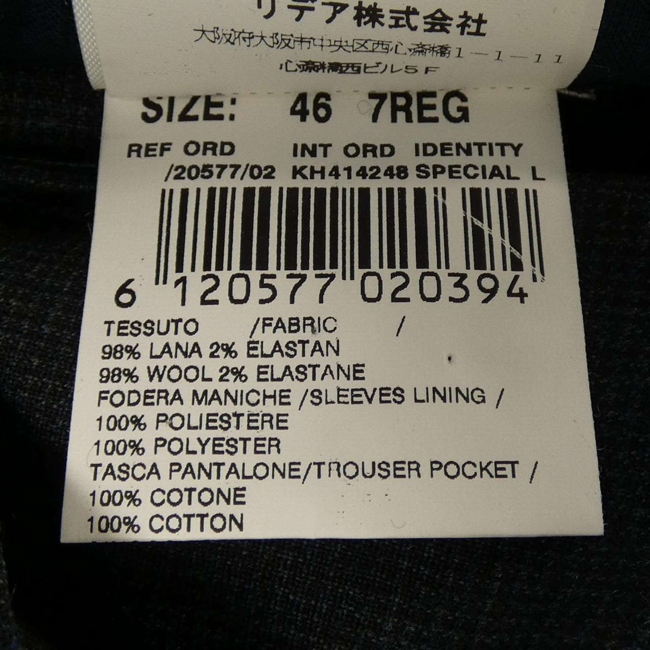 ラルディーニ LARDINI SU519 スーツ