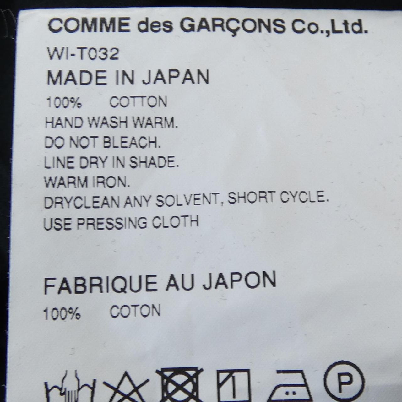 ジュンヤワタナベマン JUNYA WATANABE MAN WI-T032 Tシャツ