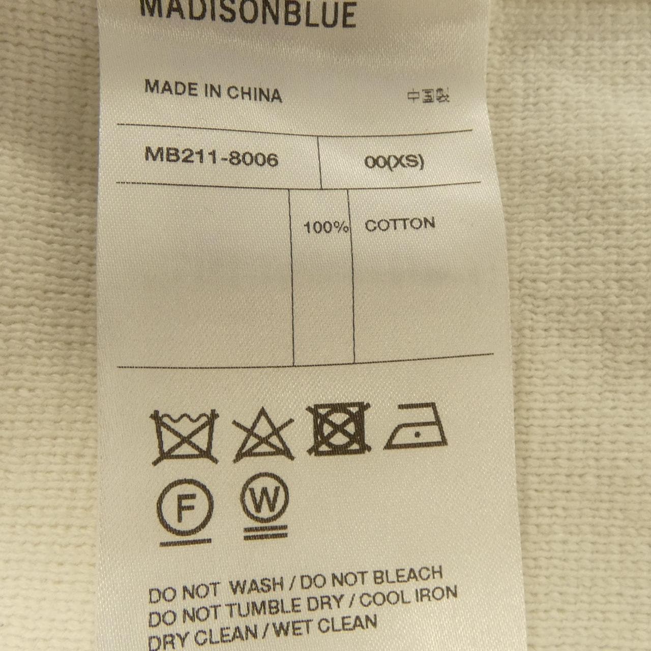 マディソンブルー MADISON BLUE MB211-8006 カーディガン