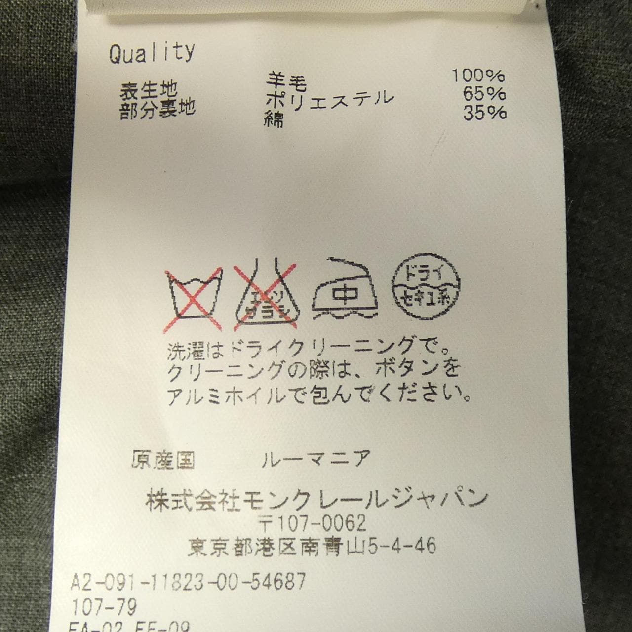 モンクレール MONCLER パンツ