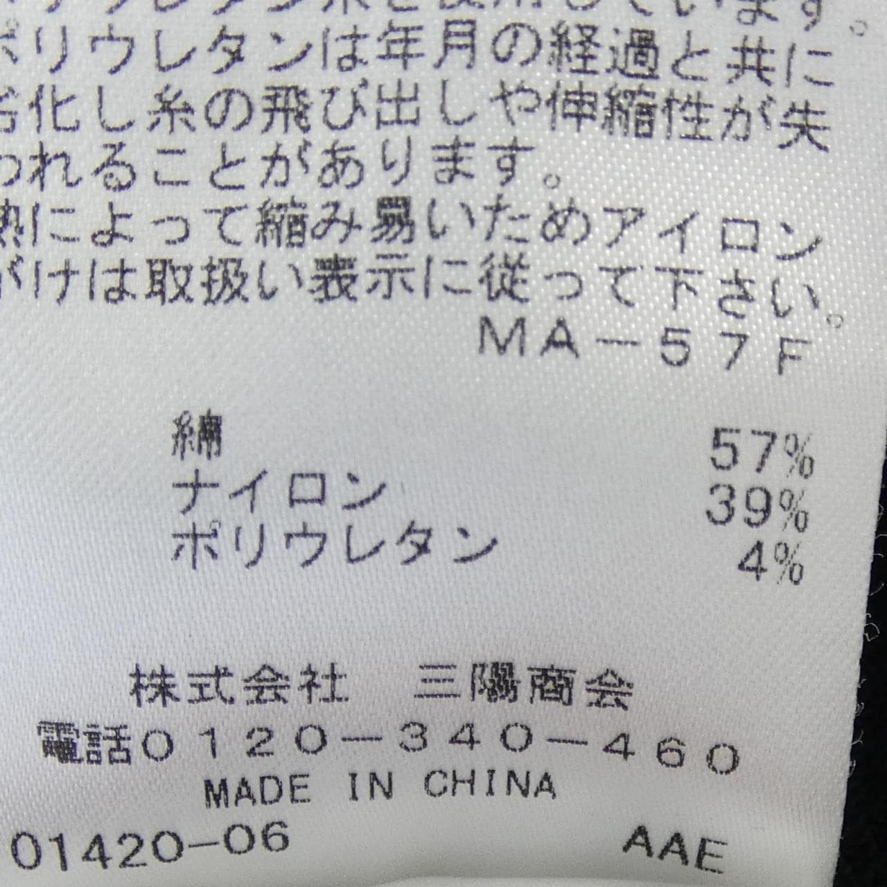 エポカ EPOCA ニット