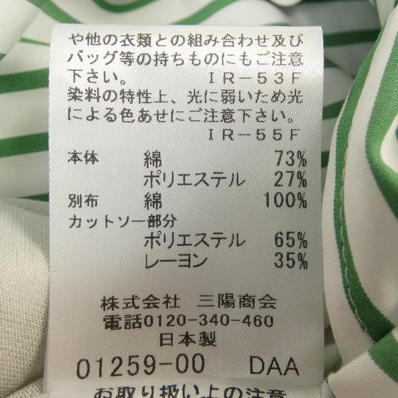 ラブレス LOVELESS 62M71-133-06 トップス