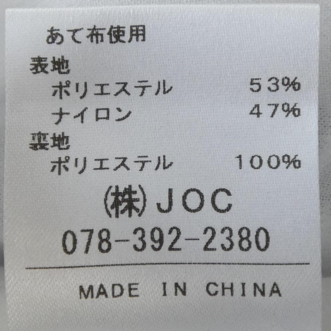 チェスティ chesty 23F602 トップス