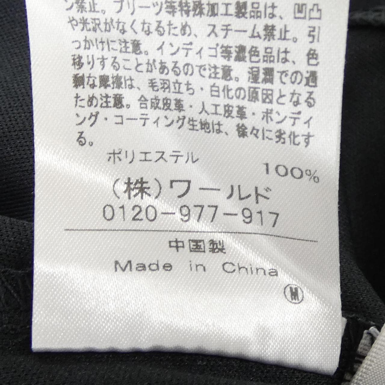 ドレステリア DRESSTERIOR ワンピース