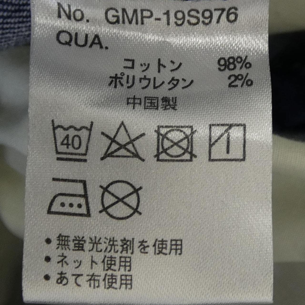 グラミチ GRAMICCI ジーンズ