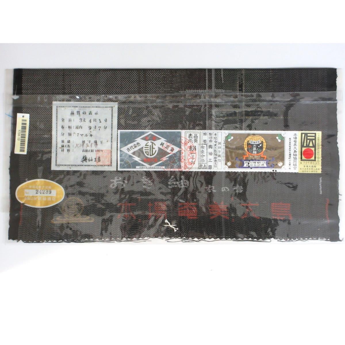 [Unused items] Authentic Amami Ooshima Tsumugi 7-mark with certificate