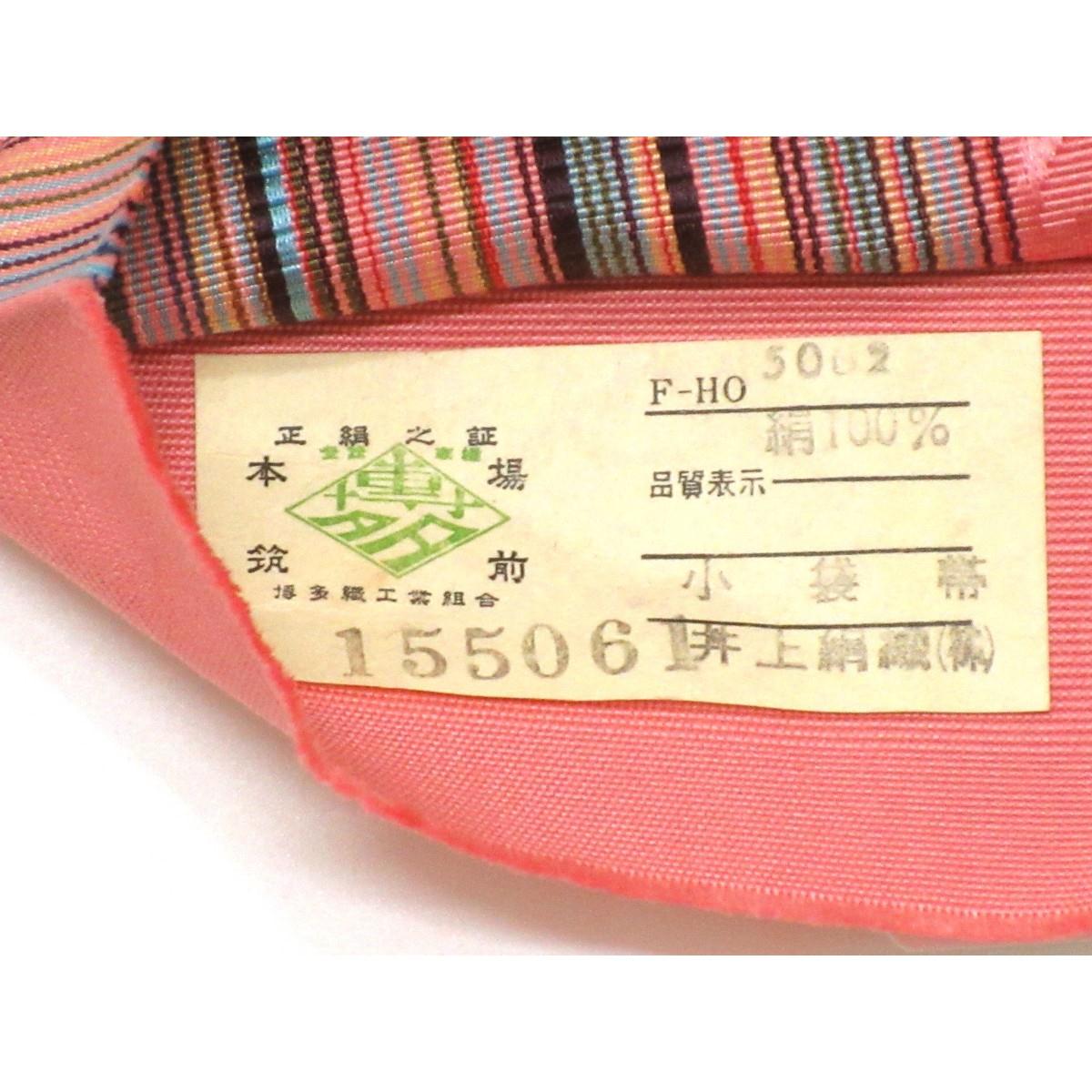 【未使用品】半幅帯【博多織】