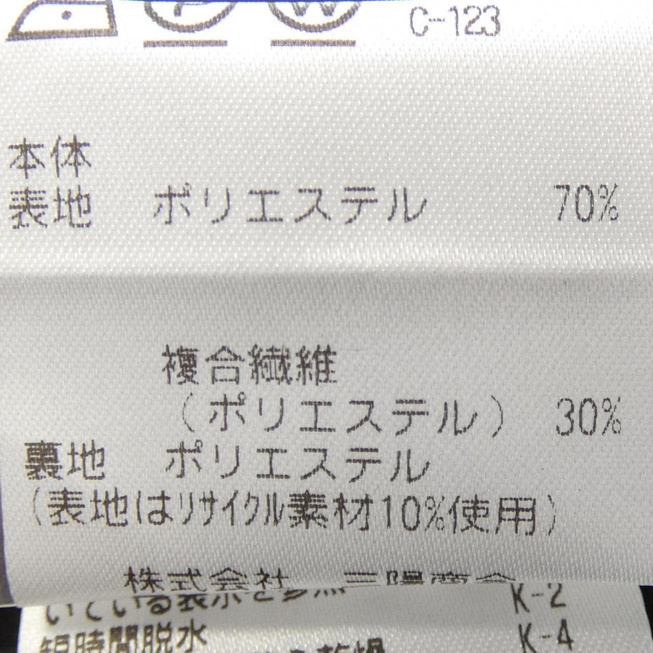 マッキントッシュフィロソフィー MACKINTOSH PHILOSOPH コート