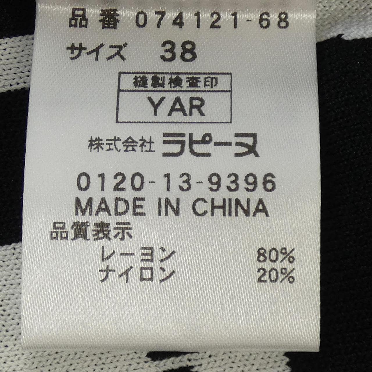 マダムジョコンダ MADAM JOCONDE ニット