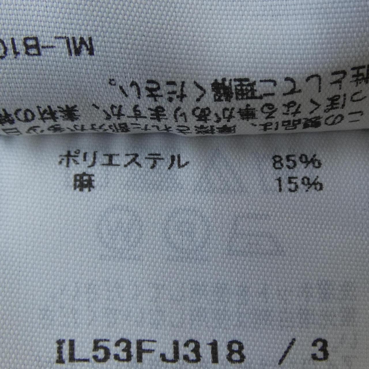 132 5.イッセイミヤケ 132 5.ISSEY MIYAKE IL53FJ318 ジャケット