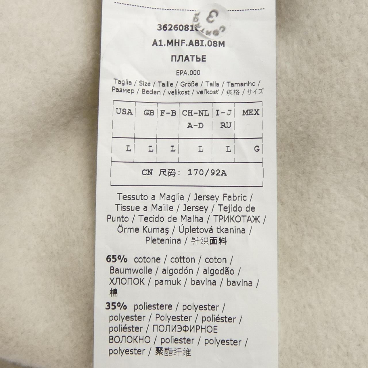 マックスマーラレジャー Max Mara LEISURE ワンピース