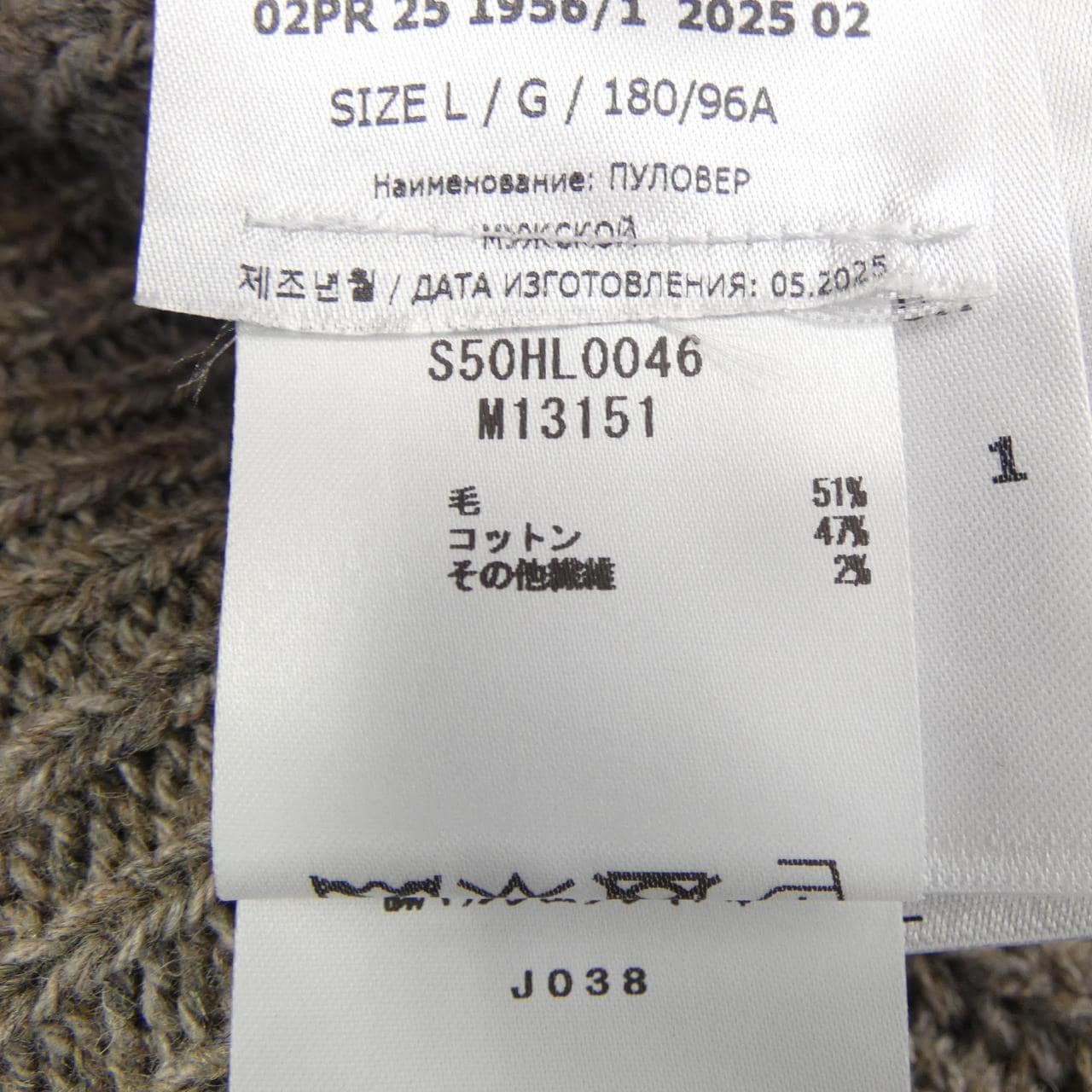 メゾンマルジェラ Maison Margiela S50HL0046 UNISEX ニット