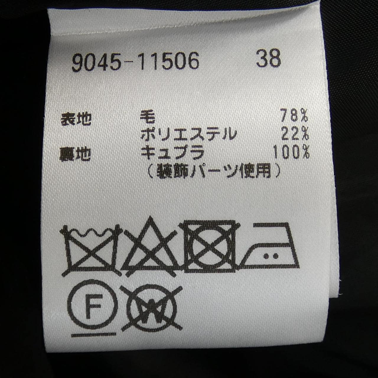 モラビトプルミエ MORABITO PREMIER ワンピース