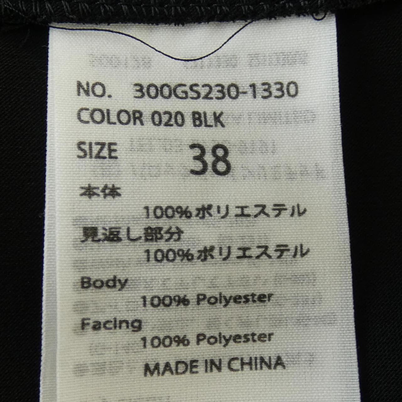 エンフォルド ENFOLD ジャケット