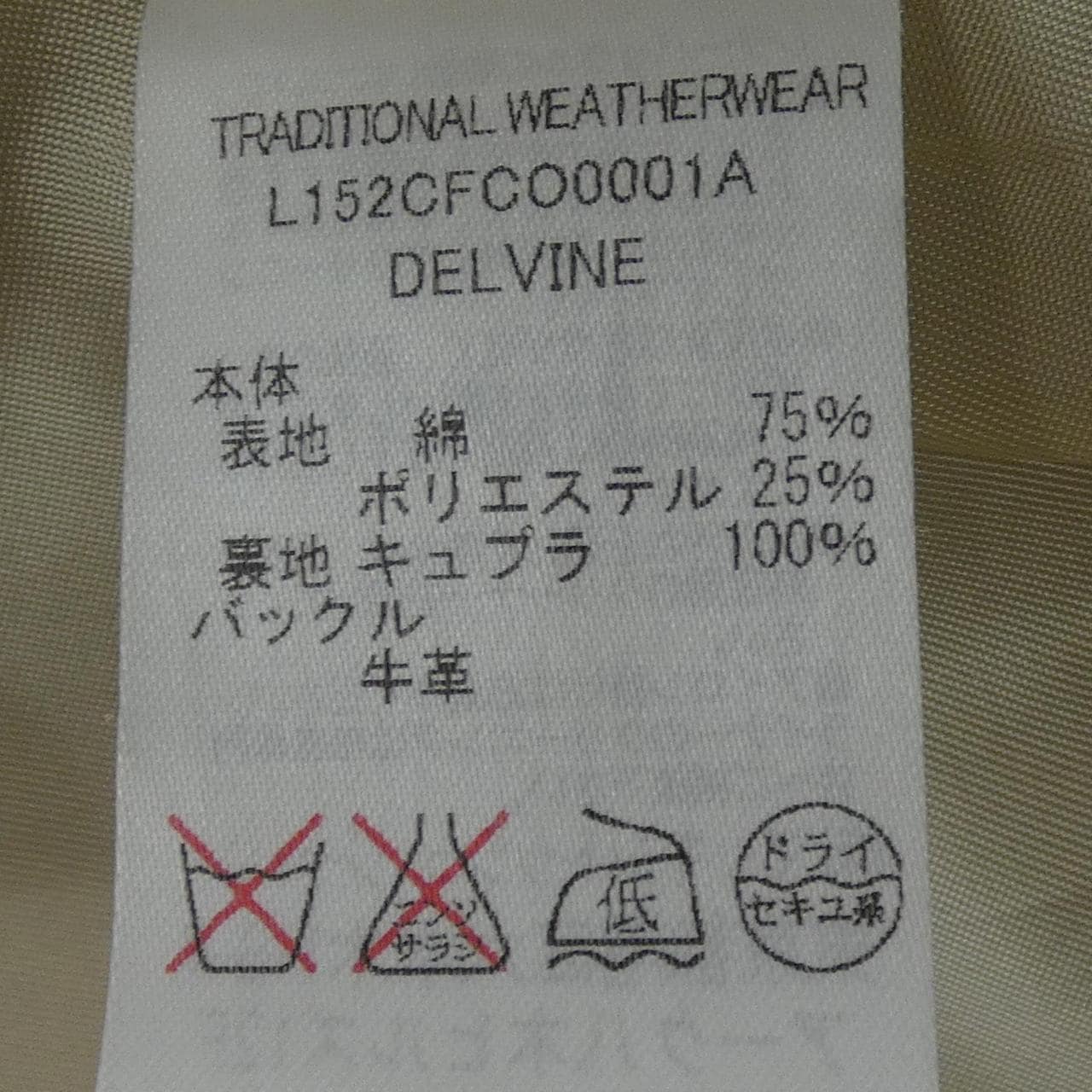 トラディショナルウェザーウェアー Traditionalweather.w コート