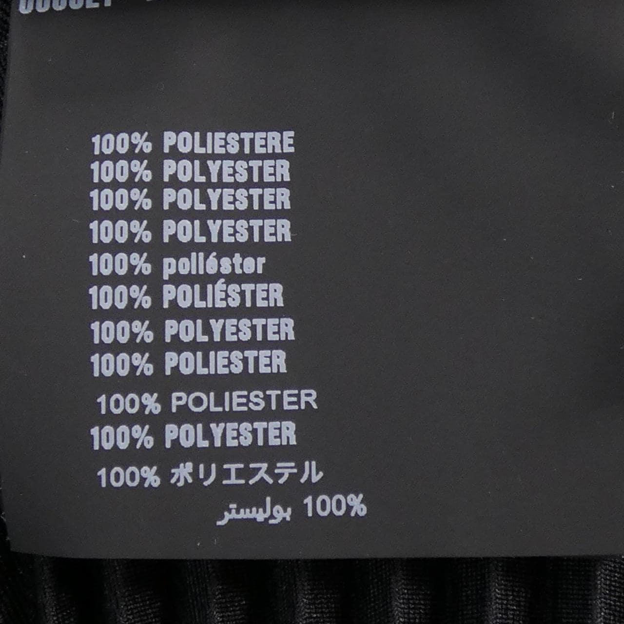 プラダ PRADA スカート