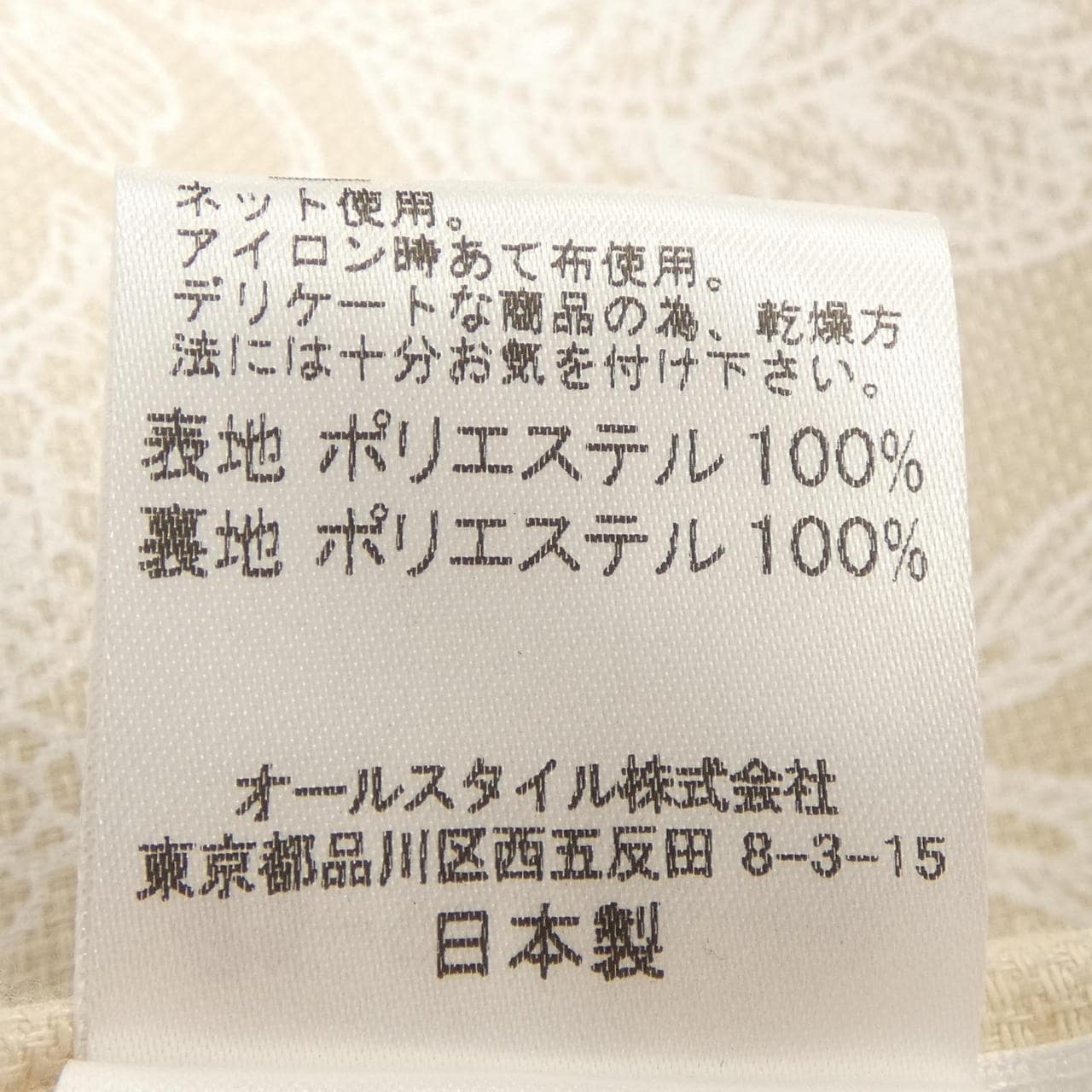 ハナエモリ HANAE MORI スカート