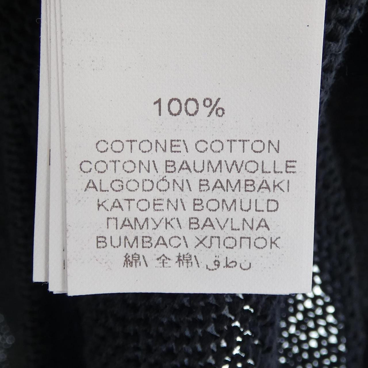 コメ兵｜ブルネロクチネリ BRUNELLO CUCINELLI カーディガン｜ブルネロ