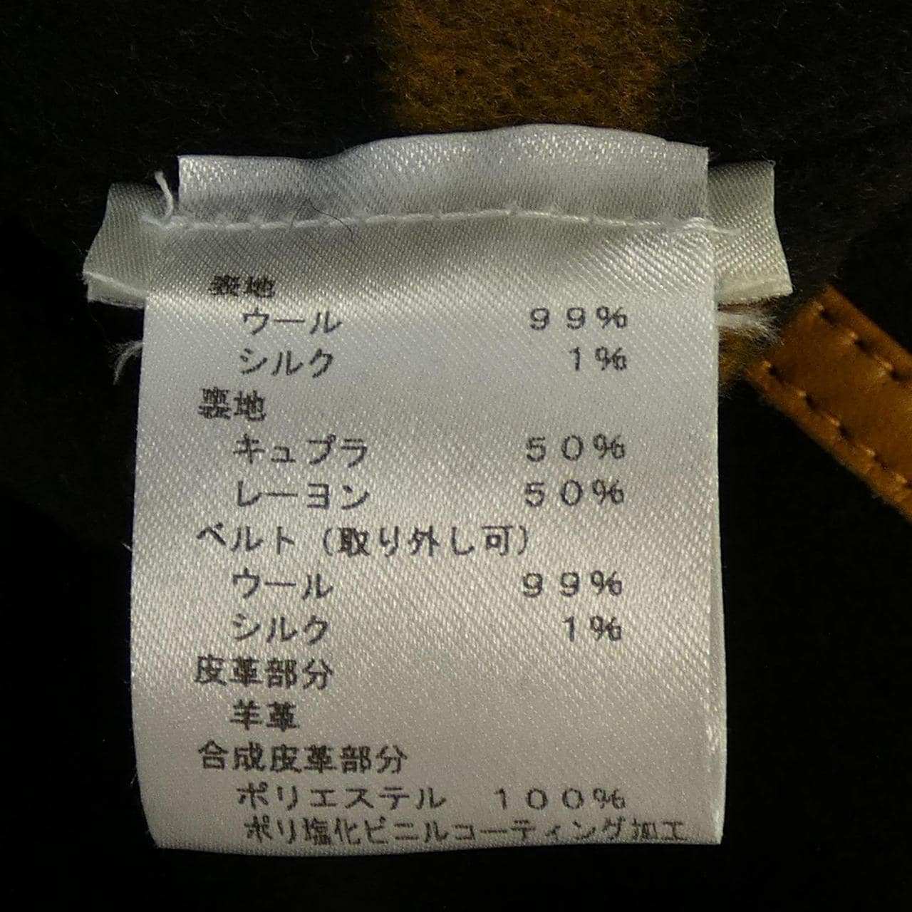 ルイヴィトン LOUIS VUITTON ラップコート FHCO43NUV コート