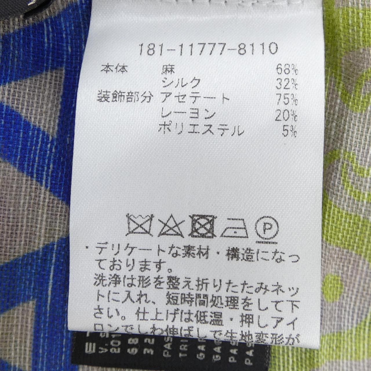 エトロ ETRO STOLE