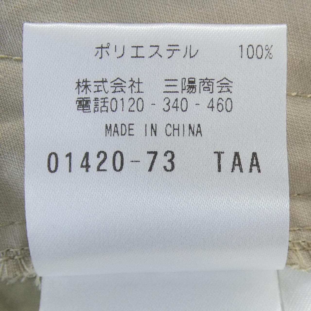 マッキントッシュフィロソフィー MACKINTOSH PHILOSOPHY ショートパンツ