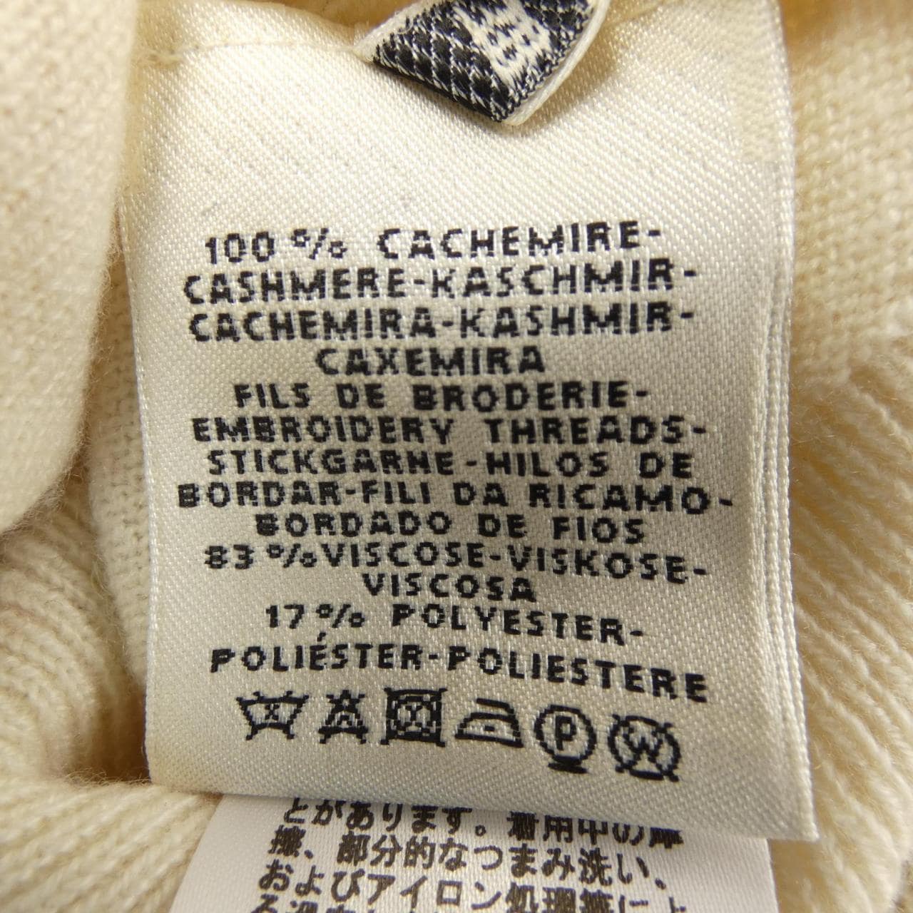 エルメス HERMES POSTE ET CAVALERIE *16-7701. ニット