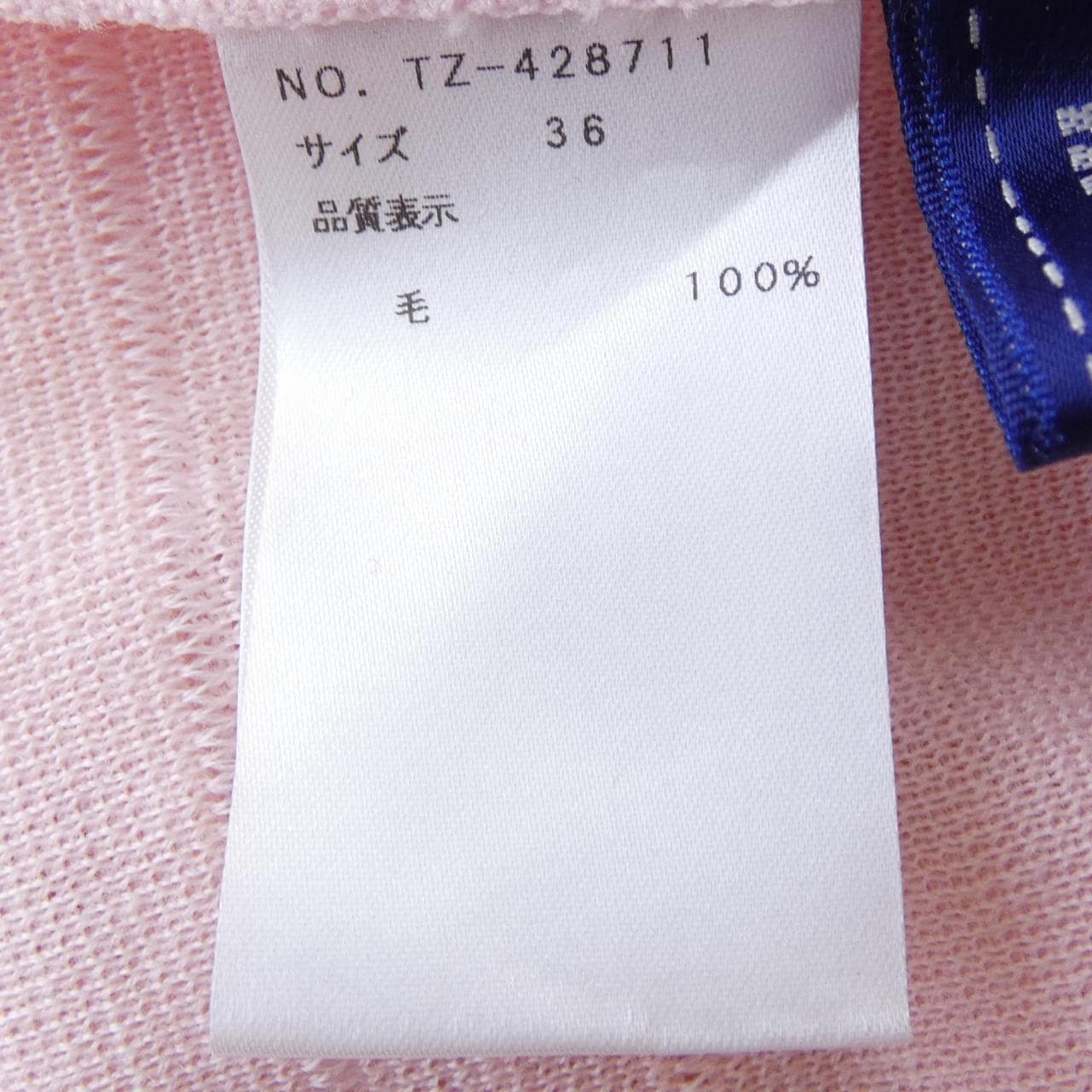 エムズグレーシー M'S GRACY ワンピース