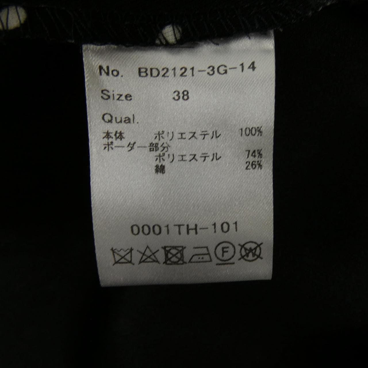 ボーダーズアットバルコニー BORDERS at BALCONY パンツ