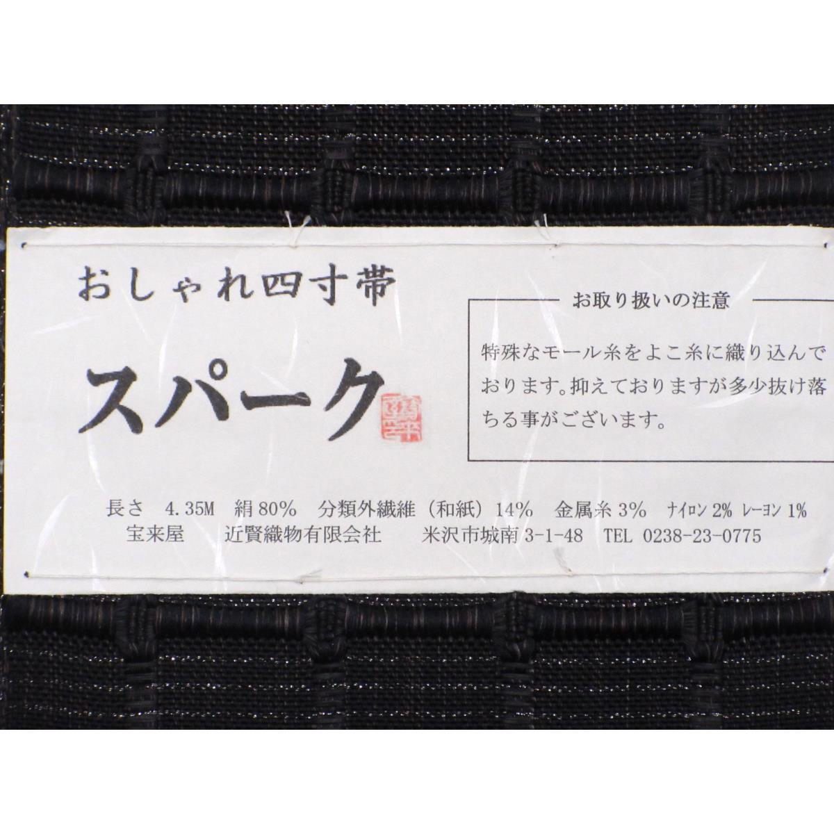 [新品] 半角腰带