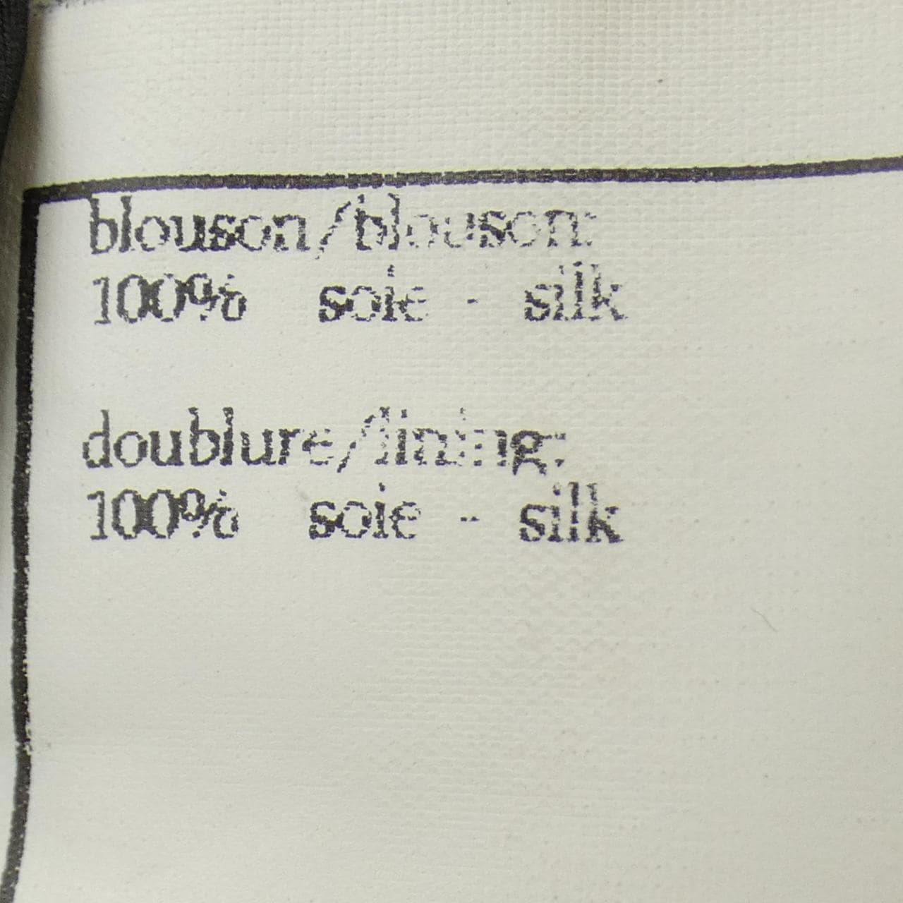 【ヴィンテージ】シャネル CHANEL P08814V04931 ジャケット