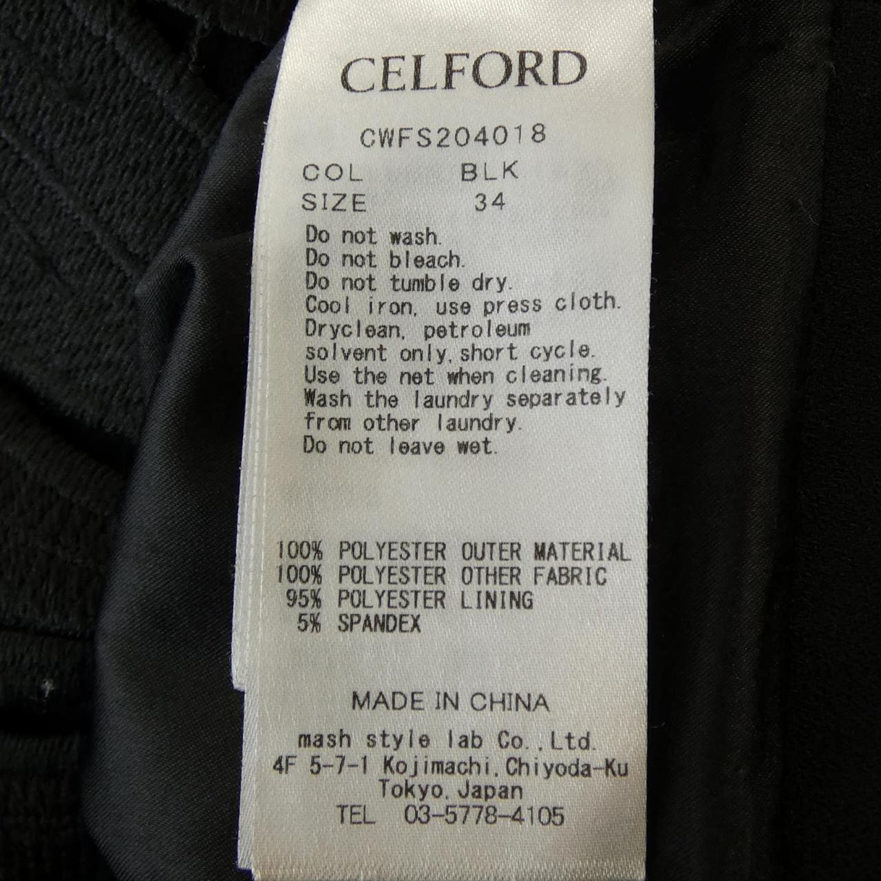 セルフォード CELFORD スカート